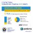 Служба зайнятості інформує про можливість участі в урядовій програмі `єРобота`